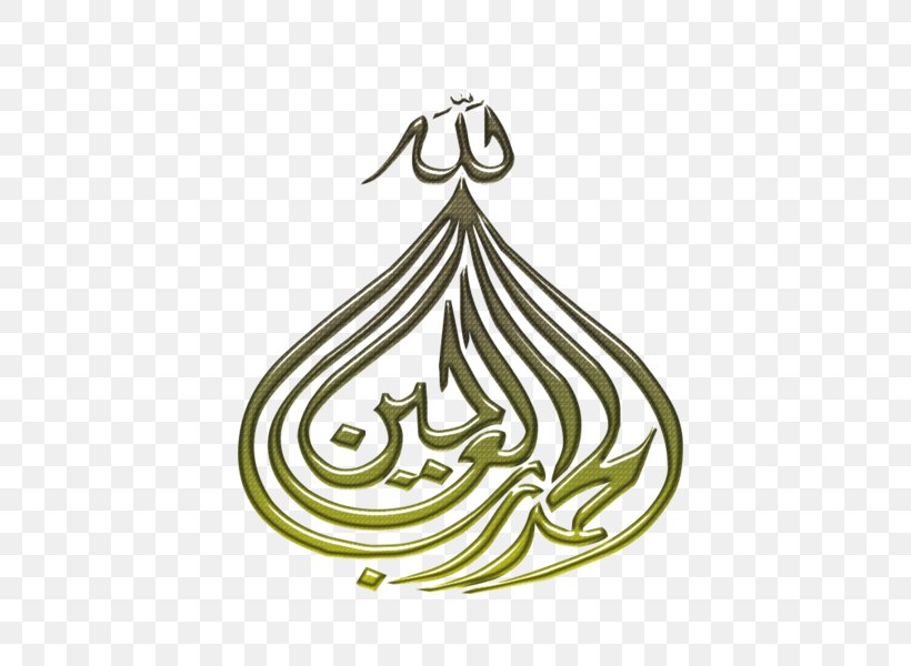 Qur'an God In Islam Eid Al-Fitr Allah, PNG, 600x600px, Qur An, Allah, Arabic Calligraphy, Body Jewelry, Eid Aladha Download Free