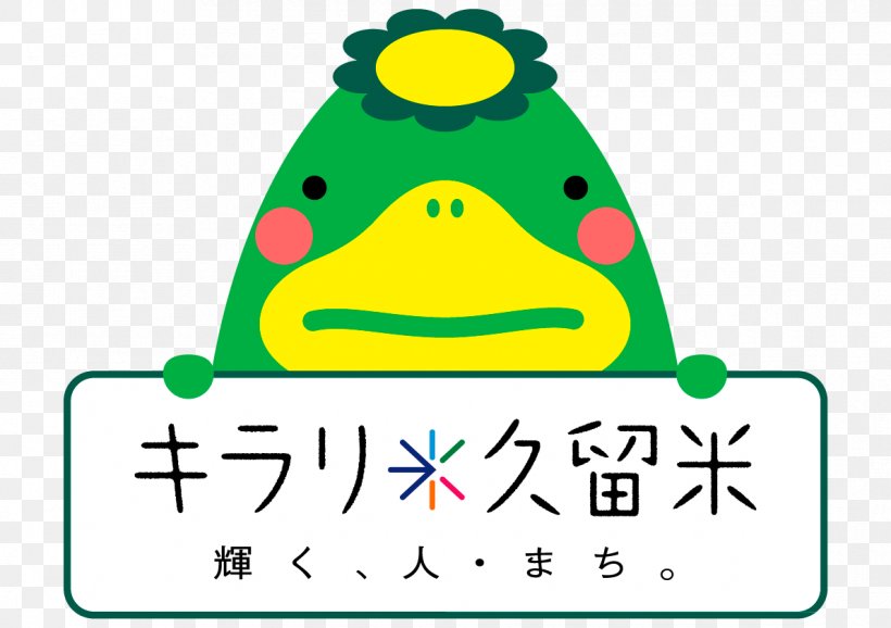 Yuru-chara Character Kappa Chikugo River Logo, PNG, 1190x840px, Yuruchara, Amphibian, Area, Character, Coloring Book Download Free