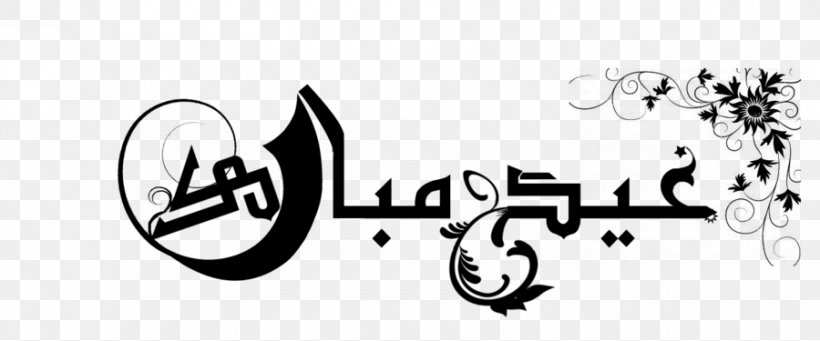 Eid Al-Fitr Eid Mubarak Eid Al-Adha Ramadan Muslim, PNG, 900x375px, Eid Alfitr, Allah, Arabic Calligraphy, Bayram, Black Download Free