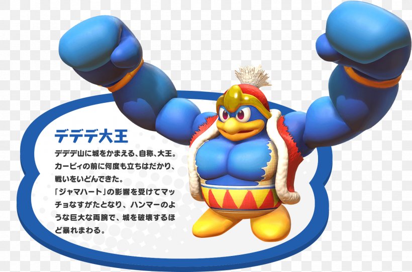 Kirby Star Allies Kirby's Return To Dream Land Kirby's Dream Land Kirby Super Star Ultra King Dedede, PNG, 1539x1018px, Kirby Star Allies, Figurine, Games, Hal Laboratory, Inflatable Download Free