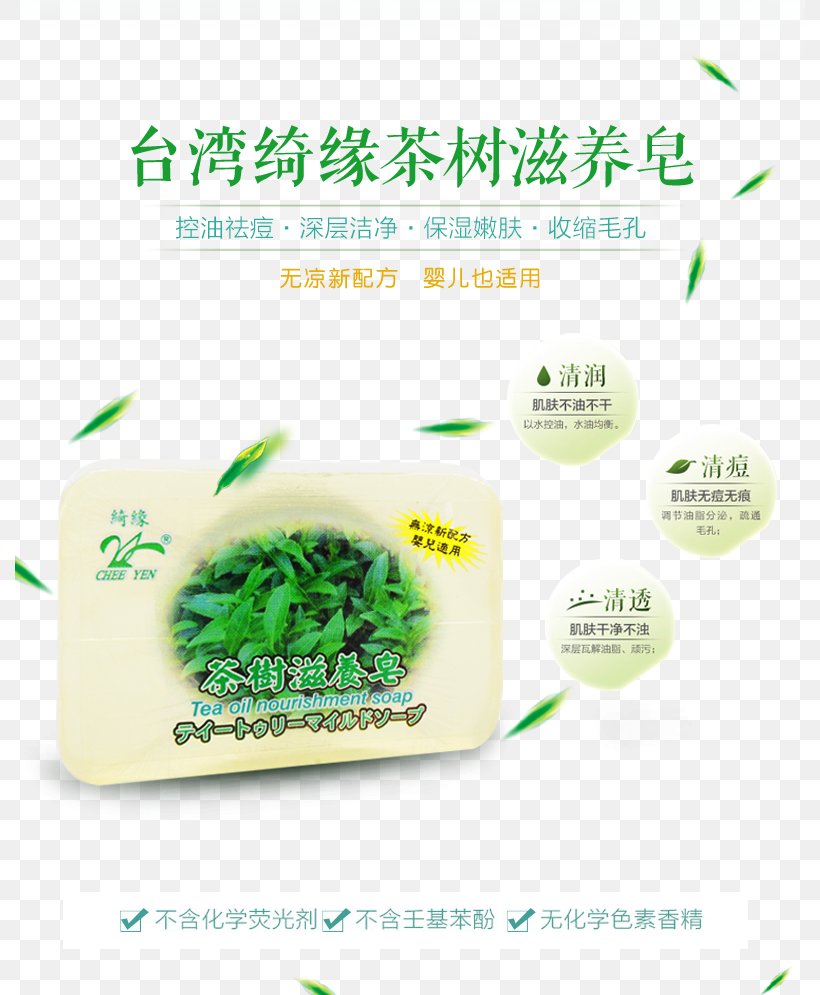 Tea Taiwan Soap, PNG, 790x995px, Tea, Advertising, Brand, Camellia Sinensis, Grass Download Free