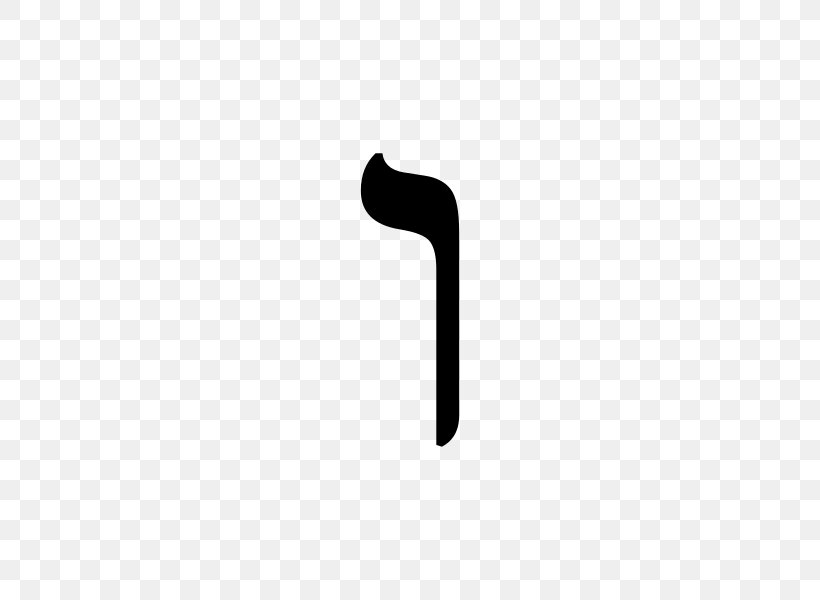 Waw Hebrew Alphabet Letter Hebrew Calendar, PNG, 600x600px, Waw, Black