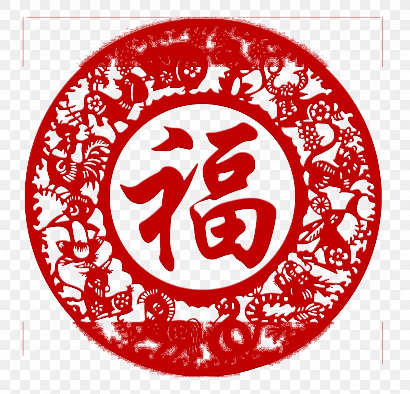 China Fu Chinese New Year Papercutting Chinese Zodiac, PNG, 3539x3398px, China, Area, Chinese New Year, Chinese Paper Cutting, Chinese Zodiac Download Free