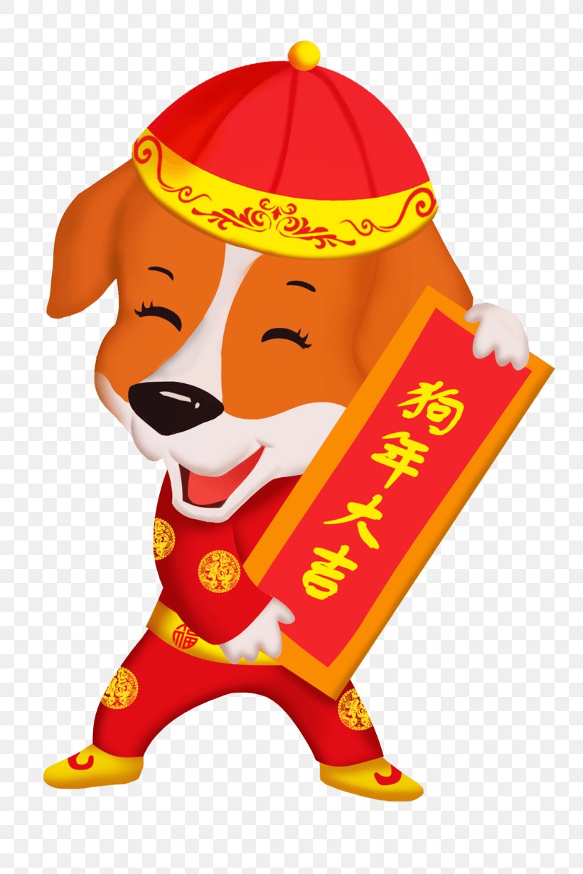 Dog Chinese New Year Chinese Zodiac 0 Bainian, PNG, 803x1229px, 2018, Dog, Bainian, Cartoon, Chinese New Year Download Free
