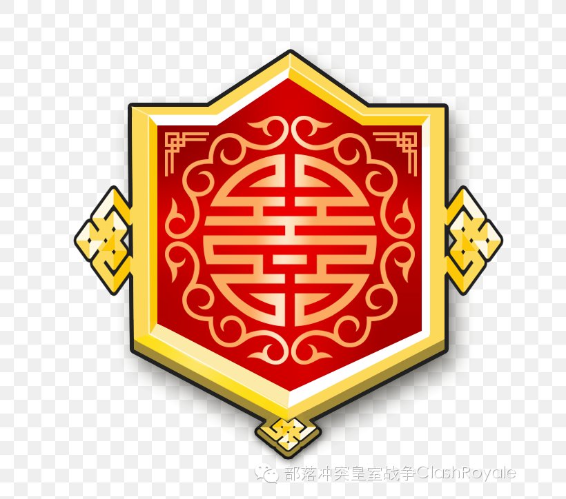 Wedding Invitation Vector Graphics Image, PNG, 724x724px, Wedding Invitation, Chinese Marriage, Drawing, Emblem, Logo Download Free