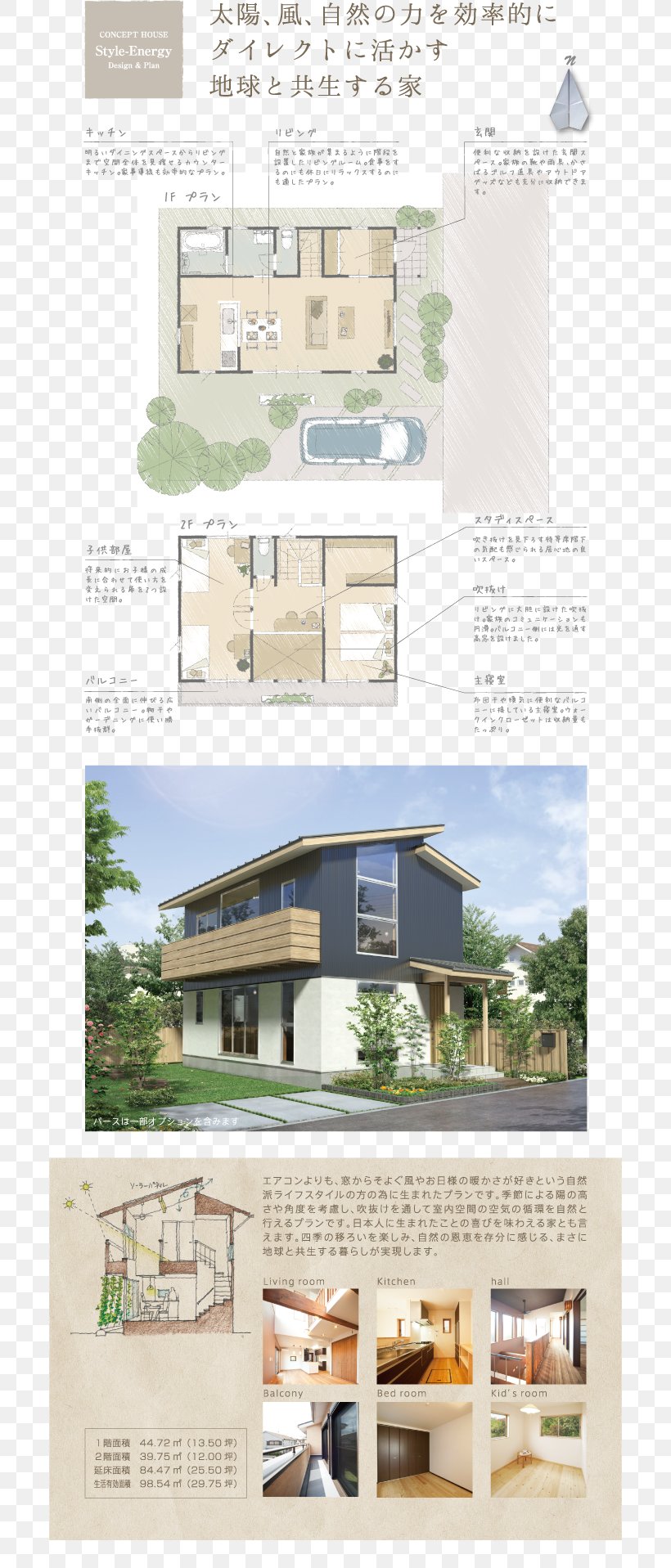 株 丸道工務店 House Plan Architectural Engineering Architecture Png 700x1917px House Architectural Engineering Architecture