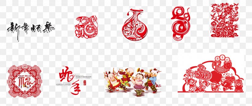 Chinese New Year Chinese Paper Cutting Papercutting, PNG, 1613x684px, Chinese New Year, Brand, Chinese Paper Cutting, Christmas, Holiday Download Free