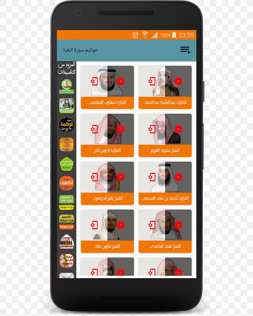 Smartphone Mobile Phones Qur'an Android, PNG, 573x1024px, Smartphone, Albaqara, Android, App Store, Ayah Download Free