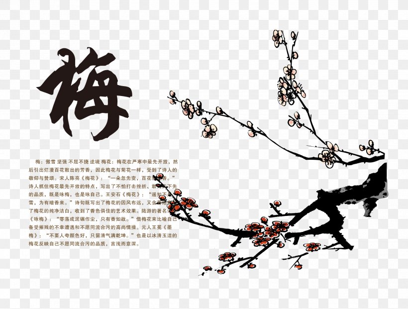 Four Gentlemen Plum Blossom Ink Wash Painting, PNG, 2480x1880px, Four Gentlemen, Bamboo, Brand, Chinoiserie, Chrysanthemum Download Free