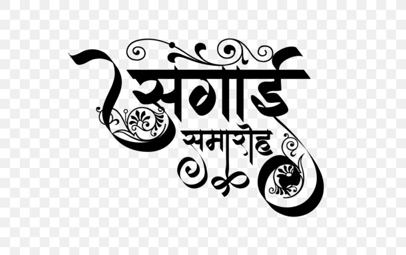 India Symbol, PNG, 1024x645px, Logo, Blackandwhite, Calligraphy, India, Lagan Download Free