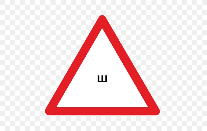 Warning Sign Clip Art, PNG, 600x521px, Warning Sign, Area, Art, Brand, Document Download Free
