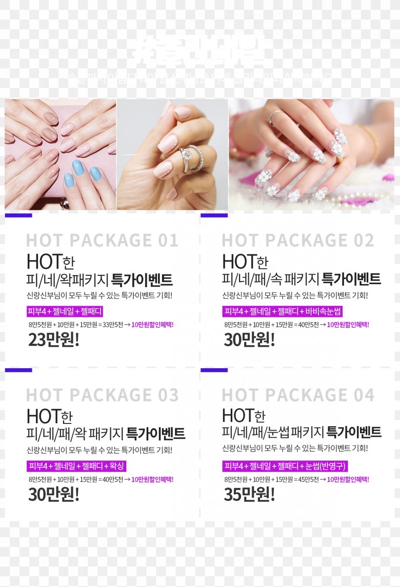 Nail Hand Model Line Font, PNG, 1200x1760px, Nail, Finger, Hand, Hand Model, Purple Download Free
