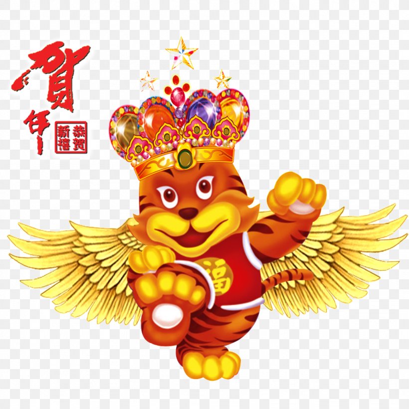 Tiger Chinese Zodiac Rat Chinese New Year Monkey, PNG, 1024x1024px, Tiger, App Store, Apple, Chinese Calendar, Chinese New Year Download Free