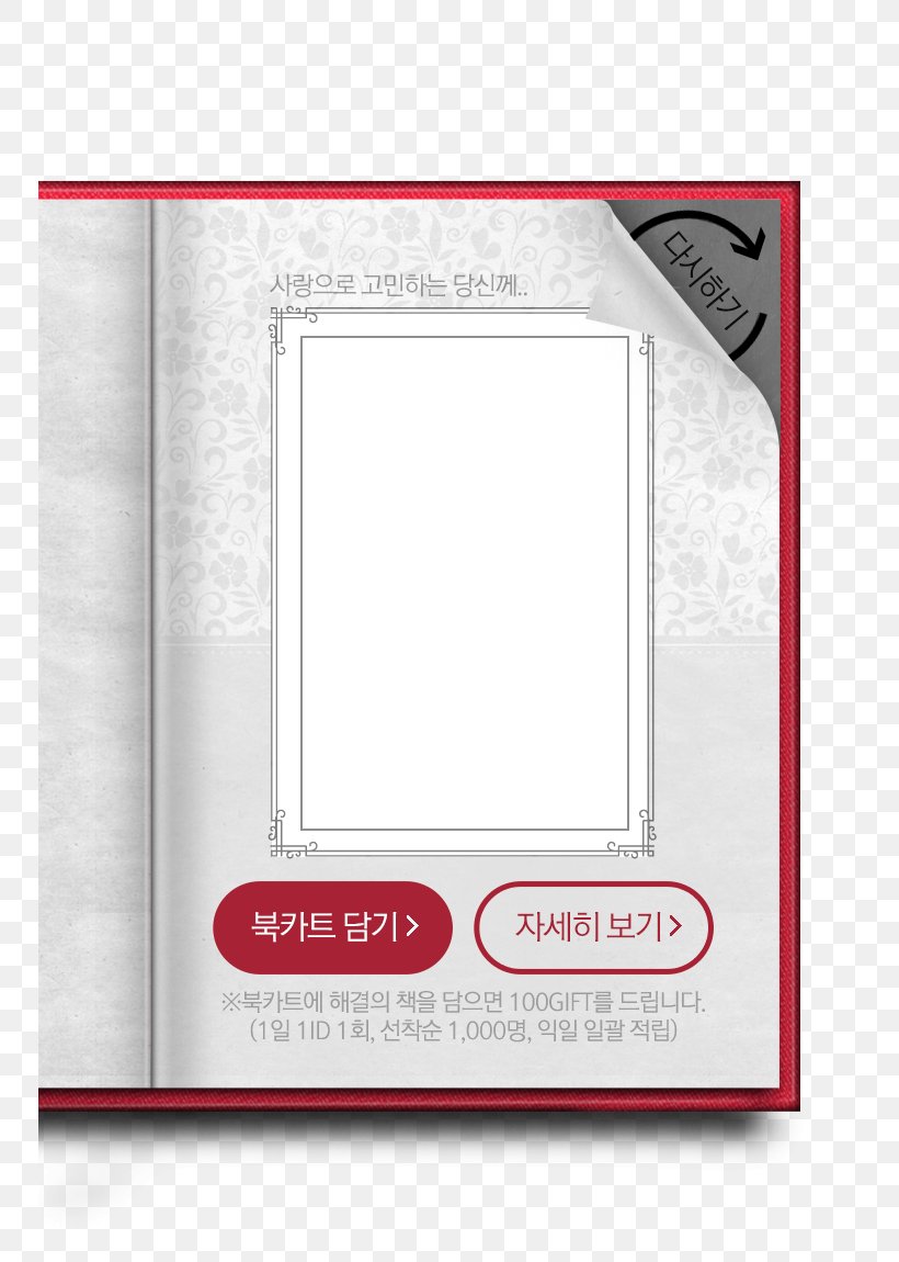 Paper Brand Picture Frames Font, PNG, 750x1150px, Paper, Brand, Picture Frame, Picture Frames, Rectangle Download Free