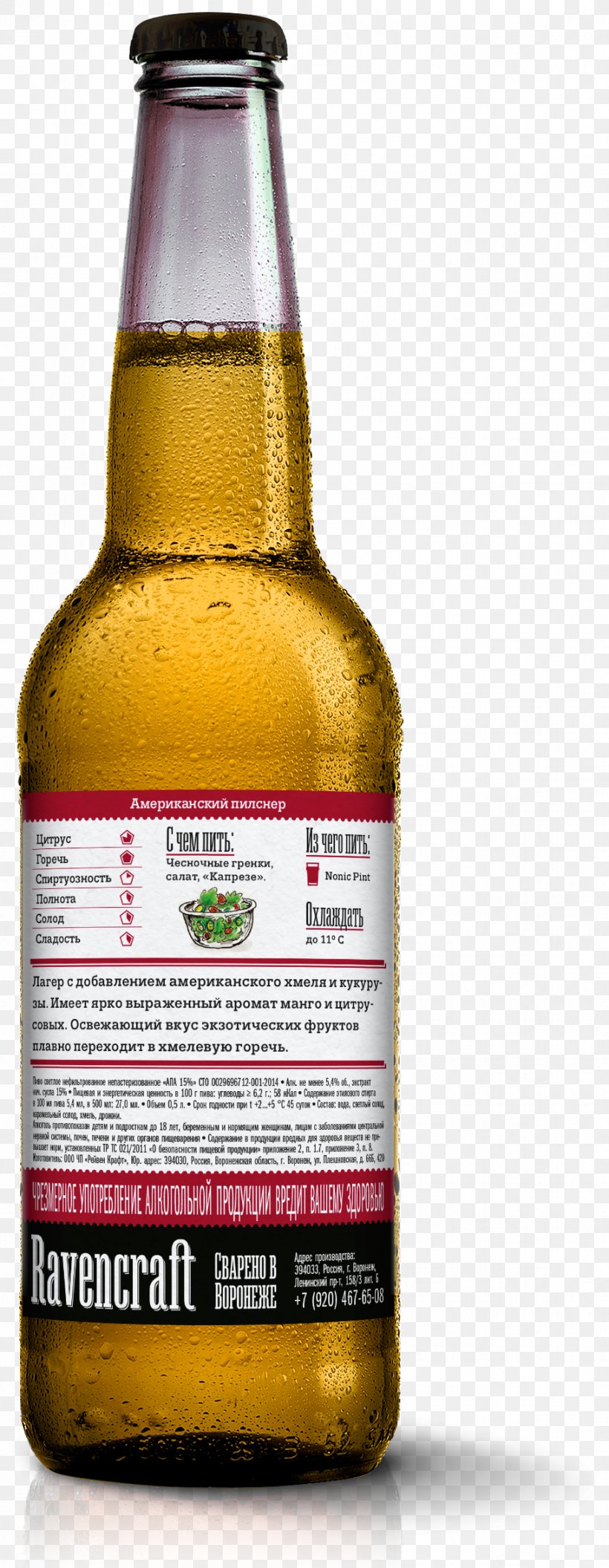 Beer Bottle India Pale Ale Gluten-free Beer, PNG, 913x2351px, Beer, Ale, Beer Bottle, Beer Cocktail, Blond Ale Download Free