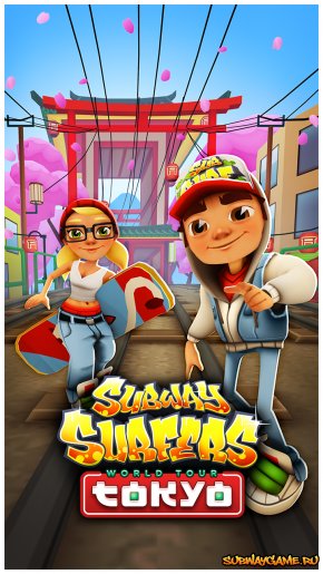 Subway Surfers Game Stock Photos - Free & Royalty-Free Stock Photos from  Dreamstime