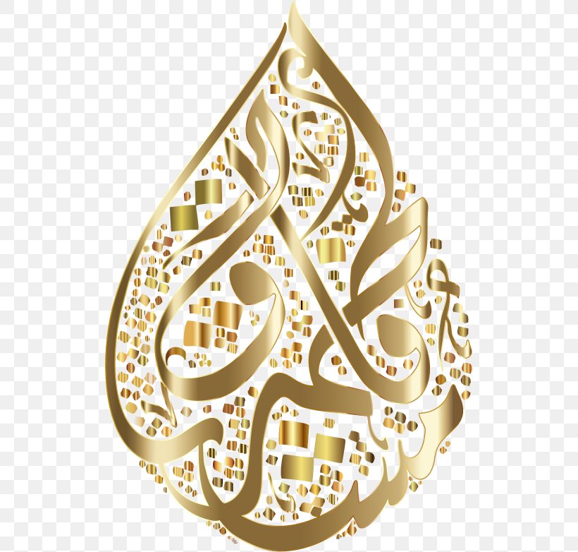 Quran Islamic Calligraphy Arabic Language, PNG, 522x782px, Quran, Arabic Calligraphy, Arabic Language, Art, Basmala Download Free