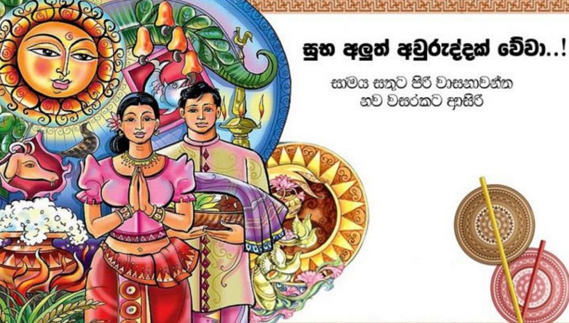 Sri Lanka Sinhalese New Year Sinhalese People Indian New Year's Days, PNG, 1428x810px, Sri Lanka, Art, Greeting Note Cards, Happiness, Hinduism Download Free