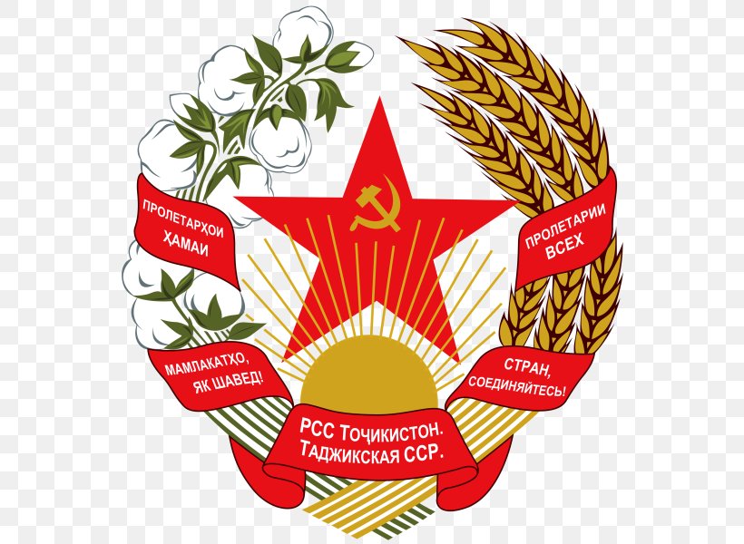 Republics Of The Soviet Union Emblem Of The Tajik Soviet Socialist Republic Tajikistan, PNG, 575x600px, Soviet Union, Crest, Emblem, Flag Of The Soviet Union, History Download Free