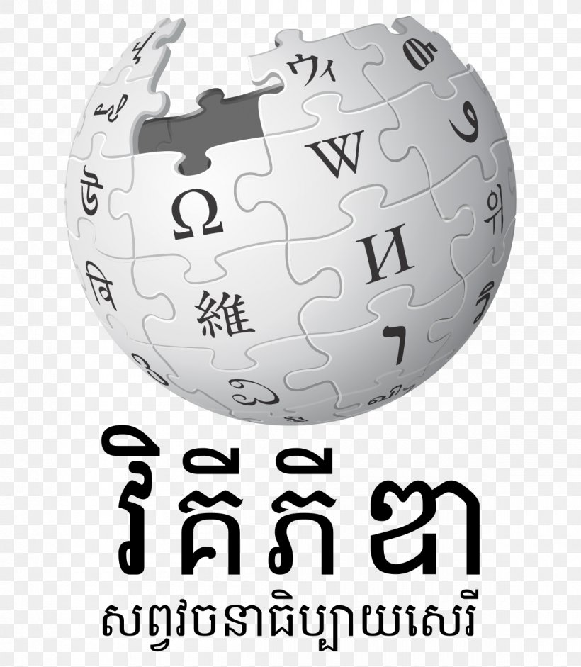 Wikipedia Logo English Wikipedia Encyclopedia Arabic Wikipedia, PNG, 1200x1378px, Wikipedia Logo, Arabic Wikipedia, Brand, Encyclopedia, English Wikipedia Download Free