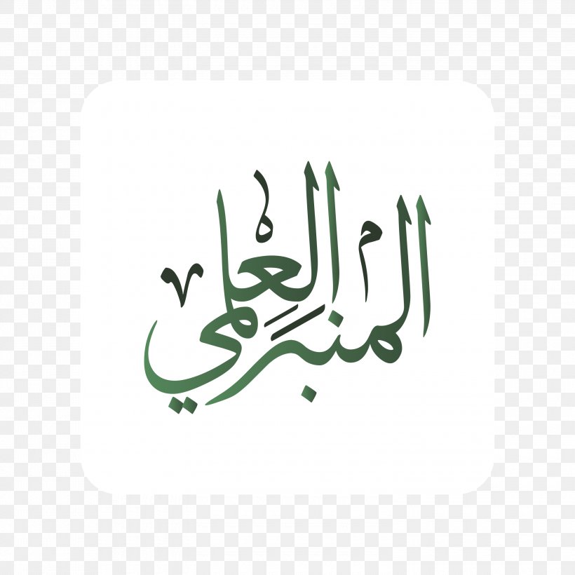 Tattoo Arabic Name Arabic Calligraphy, PNG, 3000x3000px, Tattoo, Arabic Calligraphy, Arabic Name, Artwork, Brand Download Free