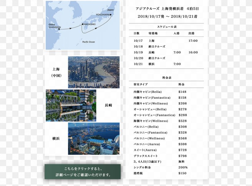 Yokohama MSC Splendida Cruise Ship Bestone Com Co Ltd Travel, PNG, 1500x1108px, Yokohama, Area, Asia, Brand, Cruise Ship Download Free