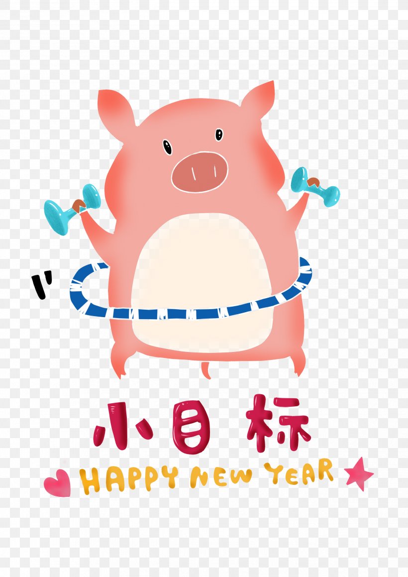 Illustration Image Logo JPEG, PNG, 2481x3508px, Logo, Bodybuilding, Cartoon, Chinese New Year, Copyright Download Free