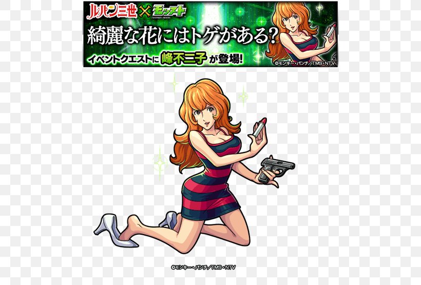 Monster Strike Fujiko Mine Lupin III Comics Character, PNG, 500x555px, Watercolor, Cartoon, Flower, Frame, Heart Download Free