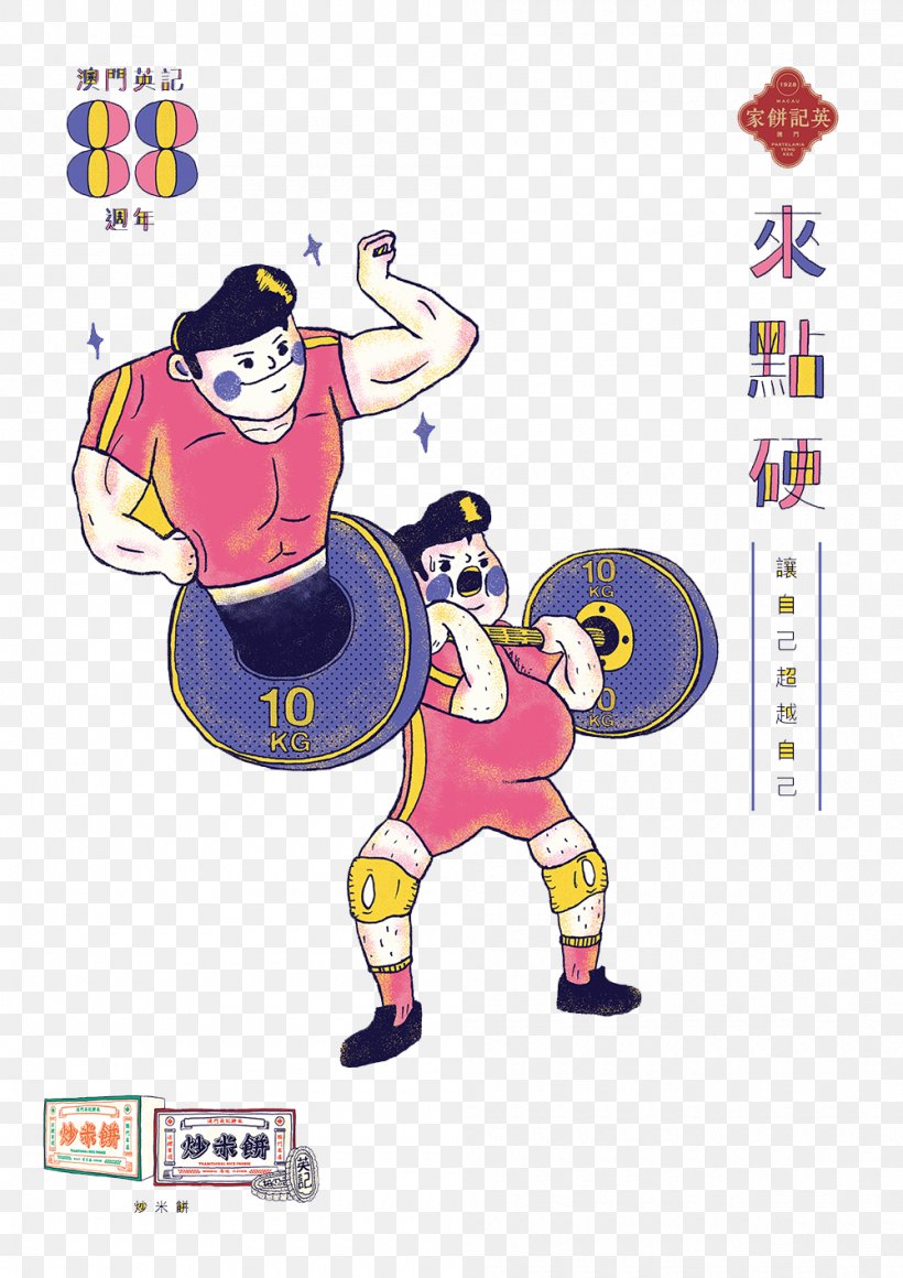Barbell Illustration, PNG, 1000x1415px, Barbell, Art, Cartoon, Clothing, Fictional Character Download Free
