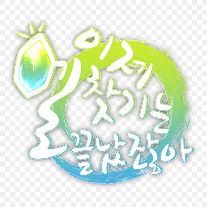 Frog Naver Elsword Information Logo, PNG, 1750x1750px, Frog, Amphibian, Area, Brand, Elsword Download Free