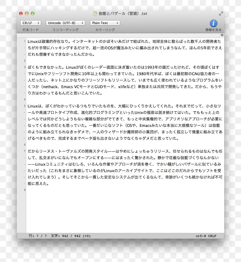 Screenshot Line, PNG, 1640x1784px, Screenshot, Area, Document, Paper, Text Download Free