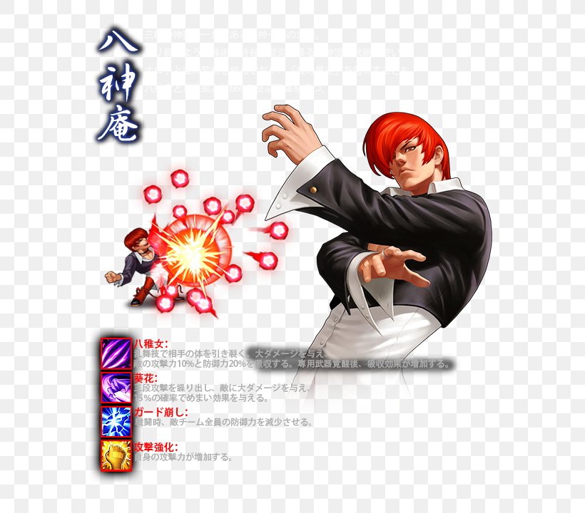 The King Of Fighters '98 The King Of Fighters '97 The King Of Fighters XIII Iori Yagami, PNG, 640x720px, King Of Fighters Xiii, Arcade Game, Ash Crimson, Cartoon, Fictional Character Download Free