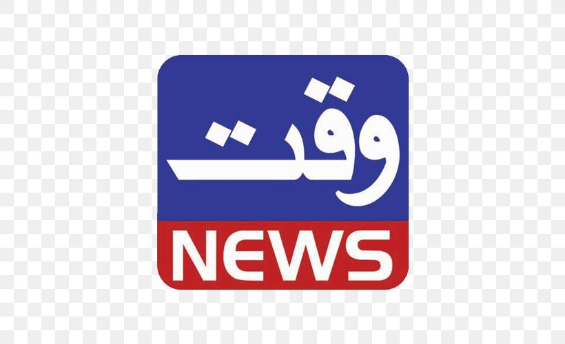 Waqt News Television Channel Streaming Media, PNG, 500x500px, Waqt News, Area, Brand, Breaking News, Dunya News Download Free