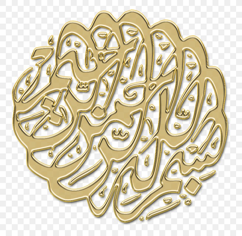 Symbols Of Islam Islamic Art Religion, PNG, 800x800px, Islam, Brass, Deviantart, Gold, Islamic Art Download Free