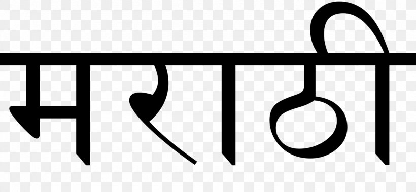 Maharashtra Marathi Official Language Devanagari, PNG, 1280x593px, Maharashtra, Area, Black, Black And White, Brand Download Free