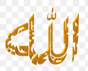 Names Of God In Islam Images Names Of God In Islam