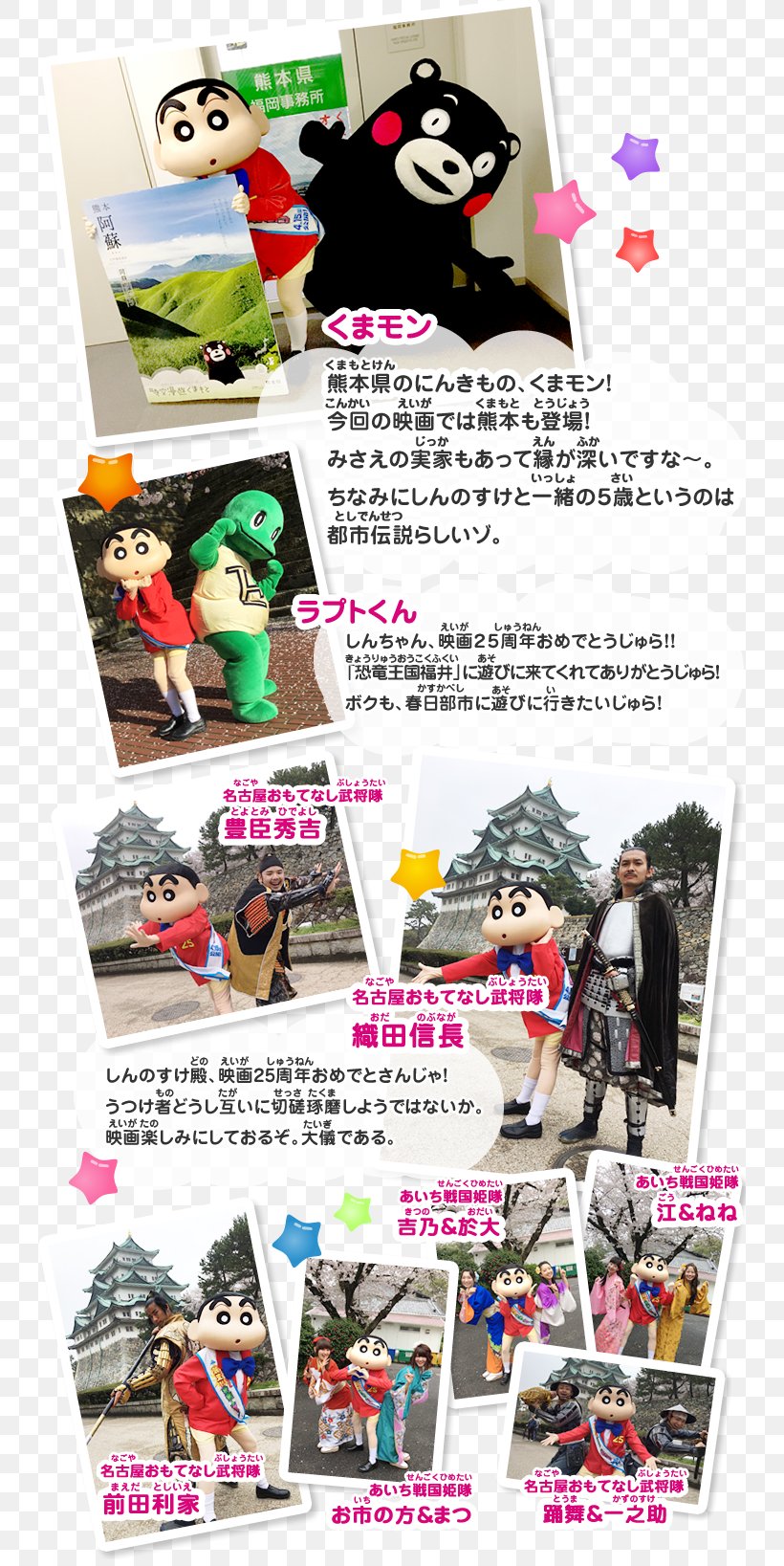 Crayon Shin-chan 0 Poster Cartoon April, PNG, 740x1637px, 2017, Crayon Shinchan, Advertising, April, Cartoon Download Free