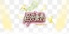 Happy Christmas - Logo Brand Computer Font PNG