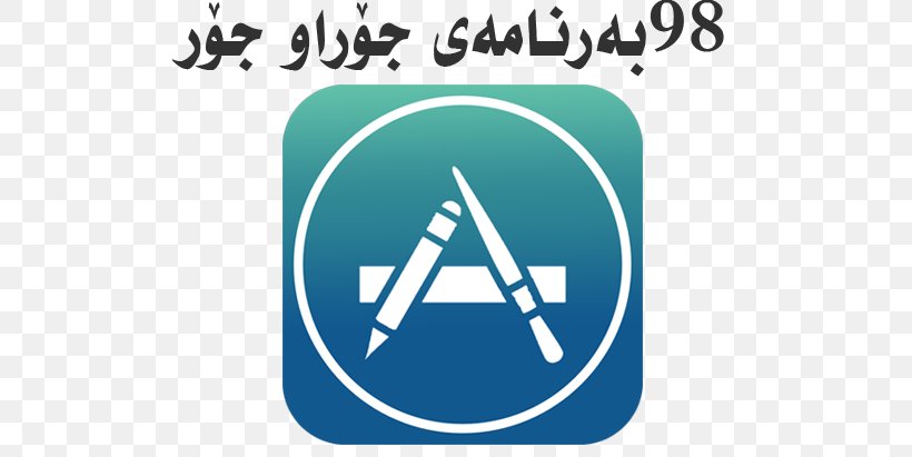 العمامة والوردة Tehran Brand Logo, PNG, 720x411px, Tehran, Ambassador, App Store, Area, Blue Download Free