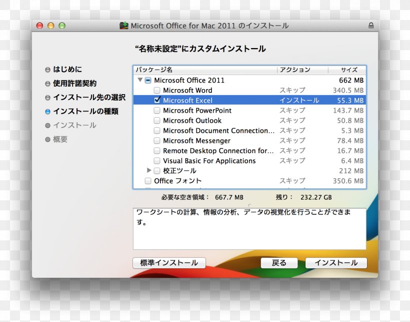 Screenshot MacOS Installation Remote Desktop Software, PNG, 1468x1152px, Screenshot, Apple, Apple Disk Image, Area, Brand Download Free