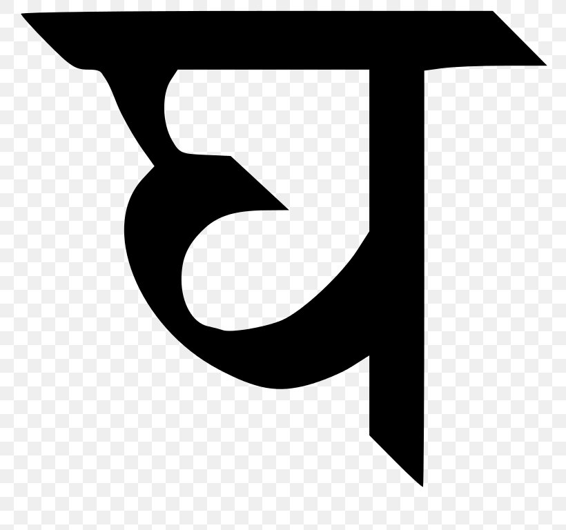 Devanagari Gha Syllable Consonant Hindi Wikipedia, PNG, 768x768px, Devanagari, Aspirated Consonant, Black, Black And White, Brahmic Scripts Download Free