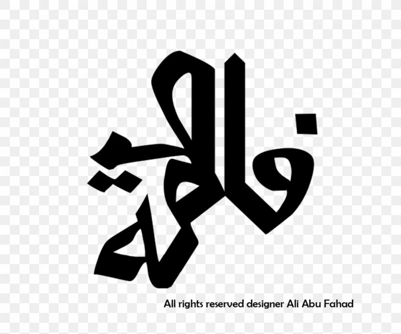 Brand Night Of Wishes Prayer Logo Rajab, PNG, 1024x853px, Brand, April, Black, Black And White, God Download Free