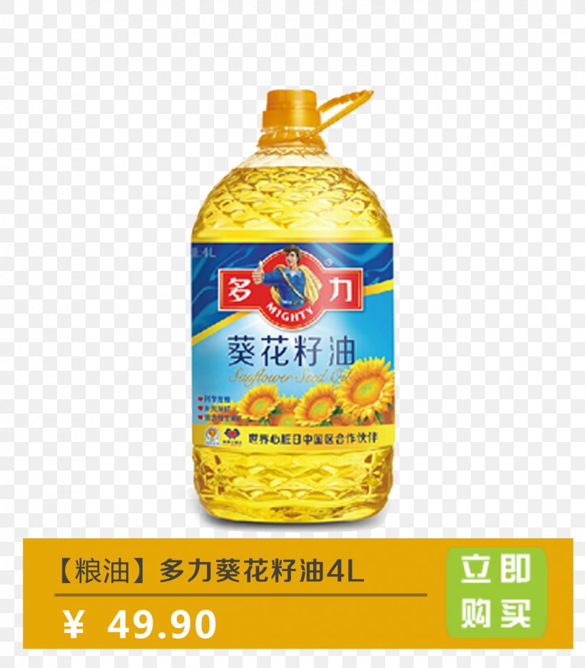 Sunflower Oil Cooking Oil Sunflower Seed Canola, PNG, 1654x1890px, Sunflower Oil, Canola, Commodity, Condiment, Cooking Oil Download Free
