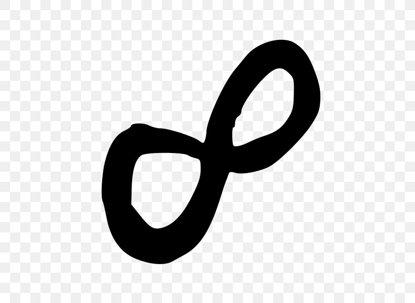 Infinity Symbol Clip Art, PNG, 579x600px, Infinity Symbol, Bitmap, Black And White, Drawing, Infinity Download Free