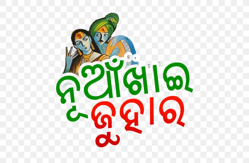 Nuakhai Juhar, PNG, 1640x1074px, 2019, Nuakhai Juhar, Adivasi,  Chhattisgarh, Logo Download Free