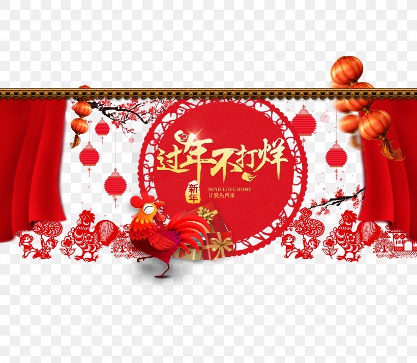 Chinese New Year New Years Eve U5e74u8ca8, PNG, 1920x1672px, Chinese New Year, Bainian, Chinese Zodiac, Gift, Greeting Card Download Free