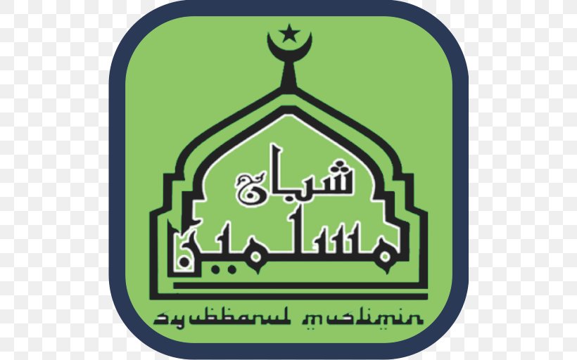 Quran Kantor Pusat Syubbanul Muslimin Durood Islam, PNG, 512x512px, Quran, Alhamdulillah, Area, Assalamu Alaykum, Brand Download Free