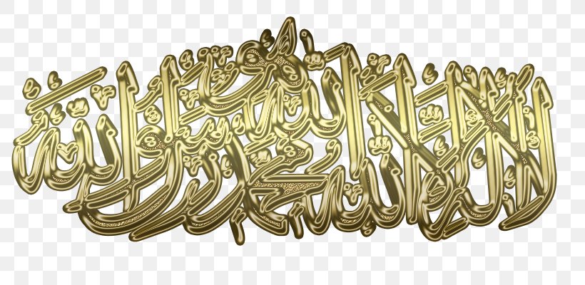 Gold Islam Religion Font, PNG, 800x400px, Gold, Brass, Islam, Material, Metal Download Free