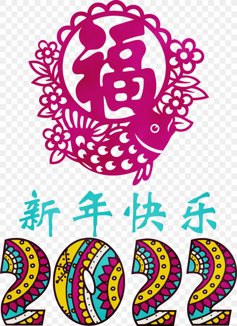Parsi New Year, PNG, 2179x3000px, Happy Chinese New Year, Chinese New Year, Chinese Paper Cutting, Christmas Day, Fu Download Free