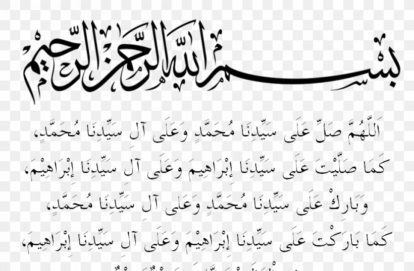 Quran: 2012 Basmala Kaaba Islam Arabic, PNG, 960x630px, Basmala, Arabic, Arabic Alphabet, Arabic Calligraphy, Area Download Free